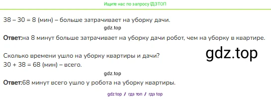 Математика, 2 класс Учебник, авторы: Моро Мария Игнатьевна, Бантова Мария Александровна, Бельтюкова Галина Васильевна, Волкова Светлана Ивановна, Степанова Светлана Вячеславовна, издательство Просвещение, Москва, 2023, белого цвета, Часть 2, страница 90, номер 4, Решение