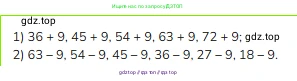 Математика, 2 класс Учебник, авторы: Моро Мария Игнатьевна, Бантова Мария Александровна, Бельтюкова Галина Васильевна, Волкова Светлана Ивановна, Степанова Светлана Вячеславовна, издательство Просвещение, Москва, 2023, белого цвета, Часть 2, страница 92, номер 2, Решение