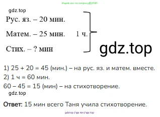 Математика, 2 класс Учебник, авторы: Моро Мария Игнатьевна, Бантова Мария Александровна, Бельтюкова Галина Васильевна, Волкова Светлана Ивановна, Степанова Светлана Вячеславовна, издательство Просвещение, Москва, 2023, белого цвета, Часть 2, страница 92, номер 5, Решение