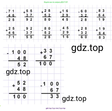 Математика, 2 класс Учебник, авторы: Моро Мария Игнатьевна, Бантова Мария Александровна, Бельтюкова Галина Васильевна, Волкова Светлана Ивановна, Степанова Светлана Вячеславовна, издательство Просвещение, Москва, 2023, белого цвета, Часть 2, страница 92, номер 6, Решение