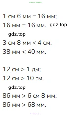 Математика, 2 класс Учебник, авторы: Моро Мария Игнатьевна, Бантова Мария Александровна, Бельтюкова Галина Васильевна, Волкова Светлана Ивановна, Степанова Светлана Вячеславовна, издательство Просвещение, Москва, 2023, белого цвета, Часть 2, страница 93, номер 3, Решение