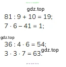 Математика, 2 класс Учебник, авторы: Моро Мария Игнатьевна, Бантова Мария Александровна, Бельтюкова Галина Васильевна, Волкова Светлана Ивановна, Степанова Светлана Вячеславовна, издательство Просвещение, Москва, 2023, белого цвета, Часть 2, страница 93, номер 4, Решение