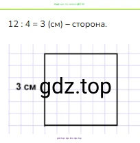 Математика, 2 класс Учебник, авторы: Моро Мария Игнатьевна, Бантова Мария Александровна, Бельтюкова Галина Васильевна, Волкова Светлана Ивановна, Степанова Светлана Вячеславовна, издательство Просвещение, Москва, 2023, белого цвета, Часть 2, страница 95, номер 3, Решение