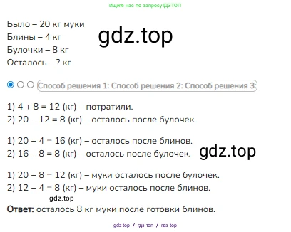 Математика, 2 класс Учебник, авторы: Моро Мария Игнатьевна, Бантова Мария Александровна, Бельтюкова Галина Васильевна, Волкова Светлана Ивановна, Степанова Светлана Вячеславовна, издательство Просвещение, Москва, 2023, белого цвета, Часть 2, страница 99, номер 28, Решение