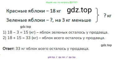 Математика, 2 класс Учебник, авторы: Моро Мария Игнатьевна, Бантова Мария Александровна, Бельтюкова Галина Васильевна, Волкова Светлана Ивановна, Степанова Светлана Вячеславовна, издательство Просвещение, Москва, 2023, белого цвета, Часть 2, страница 96, номер 5, Решение