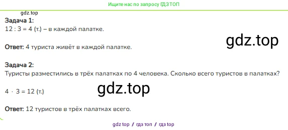 Математика, 2 класс Учебник, авторы: Моро Мария Игнатьевна, Бантова Мария Александровна, Бельтюкова Галина Васильевна, Волкова Светлана Ивановна, Степанова Светлана Вячеславовна, издательство Просвещение, Москва, 2023, белого цвета, Часть 2, страница 96, номер 6, Решение