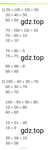 Математика, 2 класс Учебник, авторы: Моро Мария Игнатьевна, Бантова Мария Александровна, Бельтюкова Галина Васильевна, Волкова Светлана Ивановна, Степанова Светлана Вячеславовна, издательство Просвещение, Москва, 2023, белого цвета, Часть 2, страница 97, номер 9, Решение