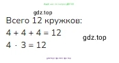 Математика, 2 класс Учебник, авторы: Моро Мария Игнатьевна, Бантова Мария Александровна, Бельтюкова Галина Васильевна, Волкова Светлана Ивановна, Степанова Светлана Вячеславовна, издательство Просвещение, Москва, 2023, белого цвета, Часть 2, страница 22, Решение