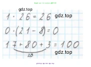 Математика, 2 класс Учебник, авторы: Моро Мария Игнатьевна, Бантова Мария Александровна, Бельтюкова Галина Васильевна, Волкова Светлана Ивановна, Степанова Светлана Вячеславовна, издательство Просвещение, Москва, 2023, белого цвета, Часть 2, страница 27, Решение