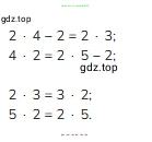 Математика, 2 класс Учебник, авторы: Моро Мария Игнатьевна, Бантова Мария Александровна, Бельтюкова Галина Васильевна, Волкова Светлана Ивановна, Степанова Светлана Вячеславовна, издательство Просвещение, Москва, 2023, белого цвета, Часть 2, страница 54, Решение