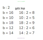 Математика, 2 класс Учебник, авторы: Моро Мария Игнатьевна, Бантова Мария Александровна, Бельтюкова Галина Васильевна, Волкова Светлана Ивановна, Степанова Светлана Вячеславовна, издательство Просвещение, Москва, 2023, белого цвета, Часть 2, страница 59, Решение