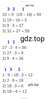 Математика, 2 класс Учебник, авторы: Моро Мария Игнатьевна, Бантова Мария Александровна, Бельтюкова Галина Васильевна, Волкова Светлана Ивановна, Степанова Светлана Вячеславовна, издательство Просвещение, Москва, 2023, белого цвета, Часть 2, страница 72, Решение