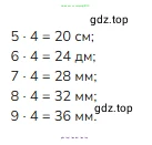 Математика, 2 класс Учебник, авторы: Моро Мария Игнатьевна, Бантова Мария Александровна, Бельтюкова Галина Васильевна, Волкова Светлана Ивановна, Степанова Светлана Вячеславовна, издательство Просвещение, Москва, 2023, белого цвета, Часть 2, страница 74, Решение