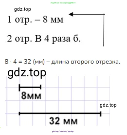 Математика, 2 класс Учебник, авторы: Моро Мария Игнатьевна, Бантова Мария Александровна, Бельтюкова Галина Васильевна, Волкова Светлана Ивановна, Степанова Светлана Вячеславовна, издательство Просвещение, Москва, 2023, белого цвета, Часть 2, страница 75, Решение