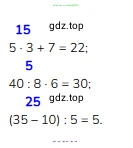 Математика, 2 класс Учебник, авторы: Моро Мария Игнатьевна, Бантова Мария Александровна, Бельтюкова Галина Васильевна, Волкова Светлана Ивановна, Степанова Светлана Вячеславовна, издательство Просвещение, Москва, 2023, белого цвета, Часть 2, страница 81, Решение