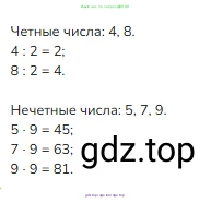 Математика, 2 класс Учебник, авторы: Моро Мария Игнатьевна, Бантова Мария Александровна, Бельтюкова Галина Васильевна, Волкова Светлана Ивановна, Степанова Светлана Вячеславовна, издательство Просвещение, Москва, 2023, белого цвета, Часть 2, страница 91, Решение