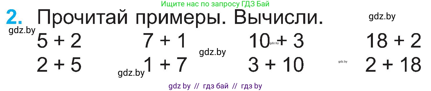 Математика, 2 класс Учебник, авторы: Муравьева Галина Леонидовна, Урбан Мария Анатольевна, издательство Академия образования, Минск, 2025, сиреневого цвета, Часть 1, страница 10, номер 2, Условие 2025