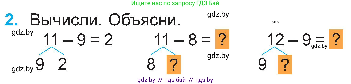 Математика, 2 класс Учебник, авторы: Муравьева Галина Леонидовна, Урбан Мария Анатольевна, издательство Академия образования, Минск, 2025, сиреневого цвета, Часть 1, страница 30, номер 2, Условие 2025