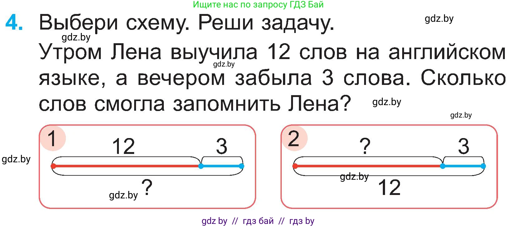 Математика, 2 класс Учебник, авторы: Муравьева Галина Леонидовна, Урбан Мария Анатольевна, издательство Академия образования, Минск, 2025, сиреневого цвета, Часть 1, страница 31, номер 4, Условие 2025