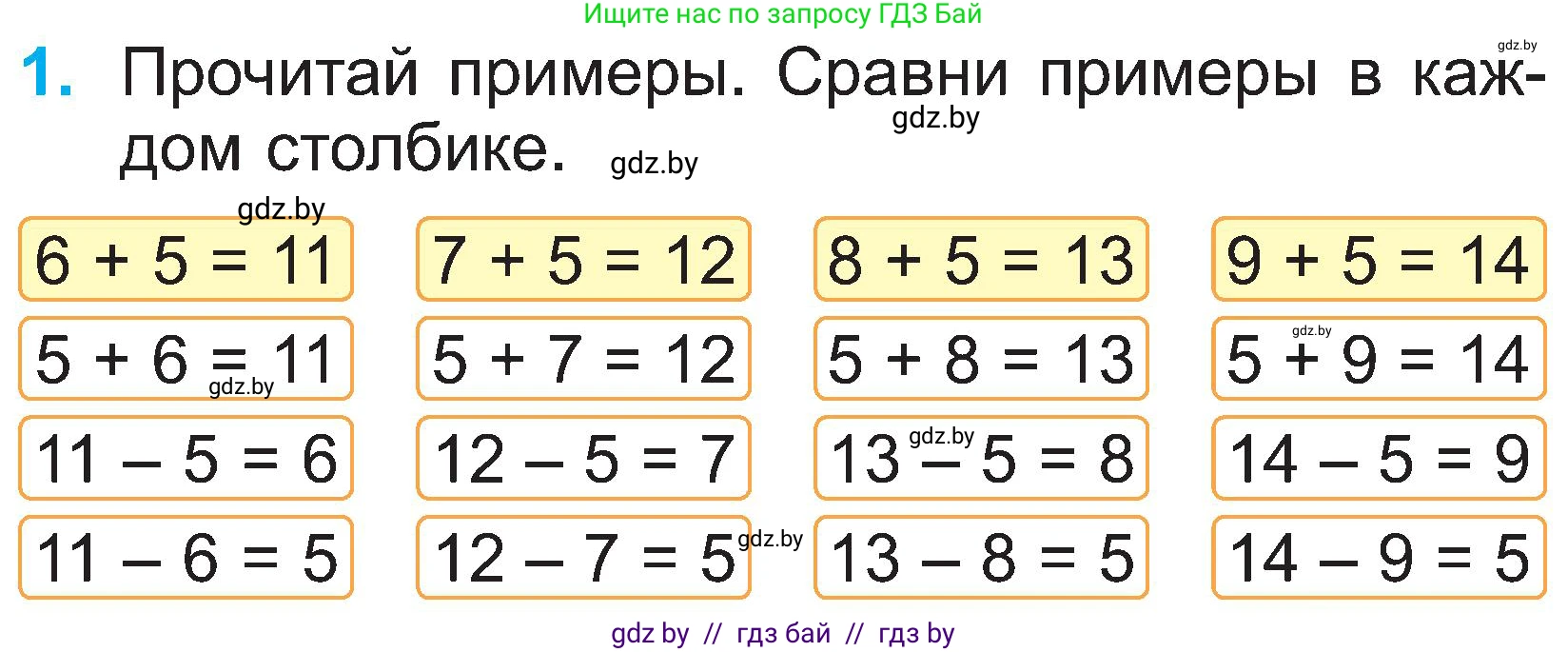 Математика, 2 класс Учебник, авторы: Муравьева Галина Леонидовна, Урбан Мария Анатольевна, издательство Академия образования, Минск, 2025, сиреневого цвета, Часть 1, страница 46, номер 1, Условие 2025