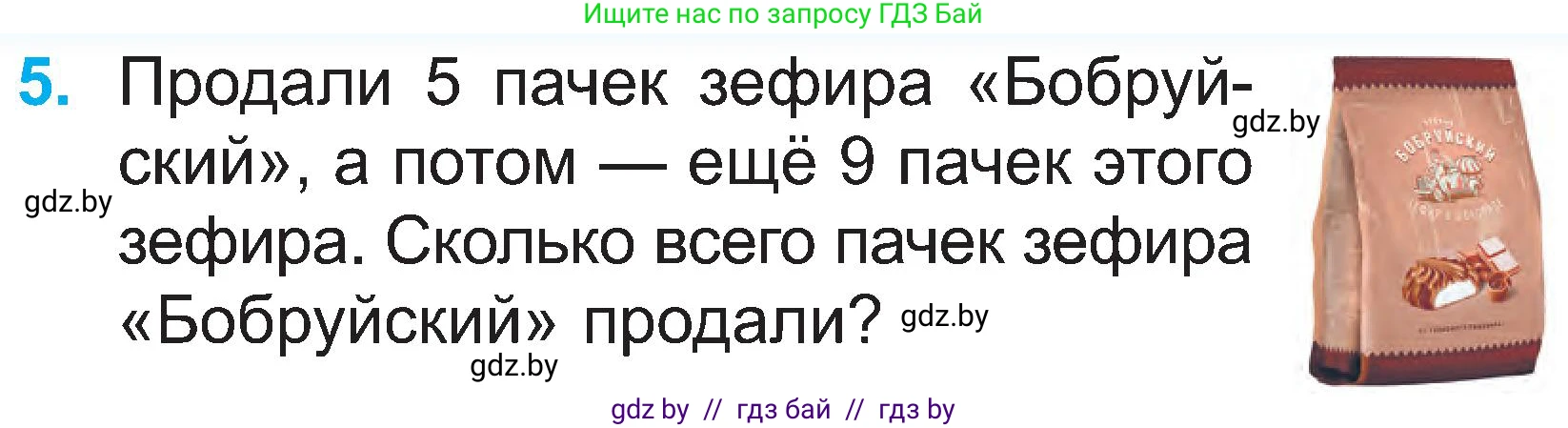Математика, 2 класс Учебник, авторы: Муравьева Галина Леонидовна, Урбан Мария Анатольевна, издательство Академия образования, Минск, 2025, сиреневого цвета, Часть 1, страница 47, номер 5, Условие 2025