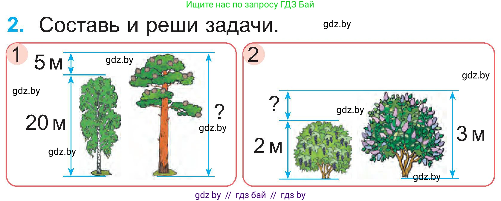 Математика, 2 класс Учебник, авторы: Муравьева Галина Леонидовна, Урбан Мария Анатольевна, издательство Академия образования, Минск, 2025, сиреневого цвета, Часть 1, страница 90, номер 2, Условие 2025