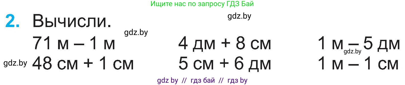 Математика, 2 класс Учебник, авторы: Муравьева Галина Леонидовна, Урбан Мария Анатольевна, издательство Академия образования, Минск, 2025, сиреневого цвета, Часть 1, страница 94, номер 2, Условие 2025