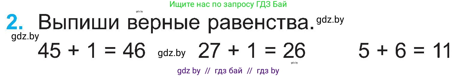 Математика, 2 класс Учебник, авторы: Муравьева Галина Леонидовна, Урбан Мария Анатольевна, издательство Академия образования, Минск, 2025, сиреневого цвета, Часть 1, страница 118, номер 2, Условие 2025
