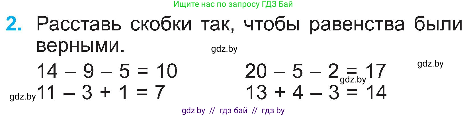 Математика, 2 класс Учебник, авторы: Муравьева Галина Леонидовна, Урбан Мария Анатольевна, издательство Академия образования, Минск, 2025, сиреневого цвета, Часть 1, страница 122, номер 2, Условие 2025