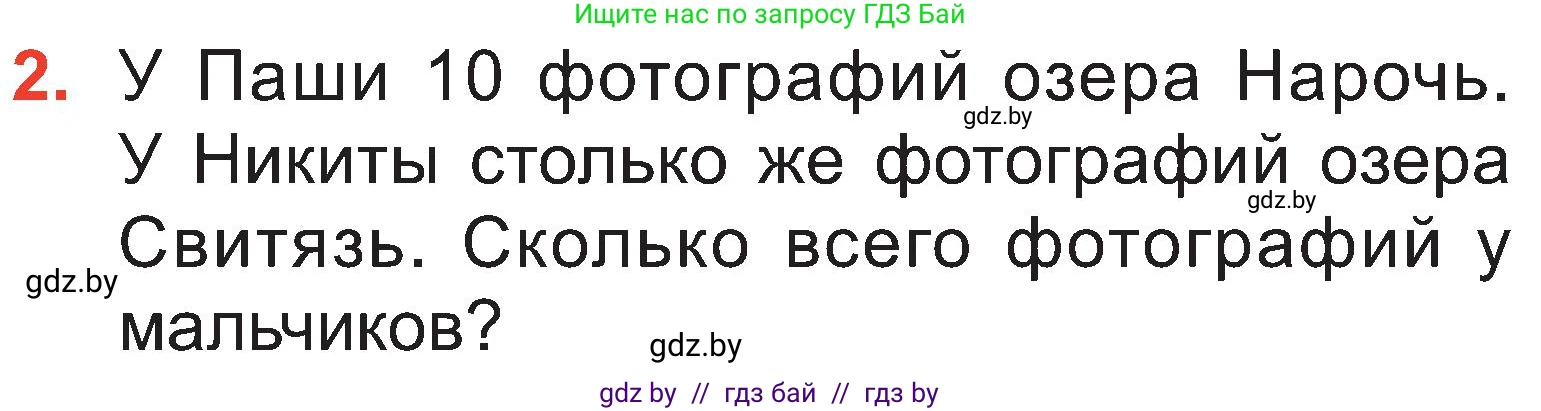 Математика, 2 класс Учебник, авторы: Муравьева Галина Леонидовна, Урбан Мария Анатольевна, издательство Академия образования, Минск, 2025, сиреневого цвета, Часть 1, страница 9, номер 2, Условие 2025
