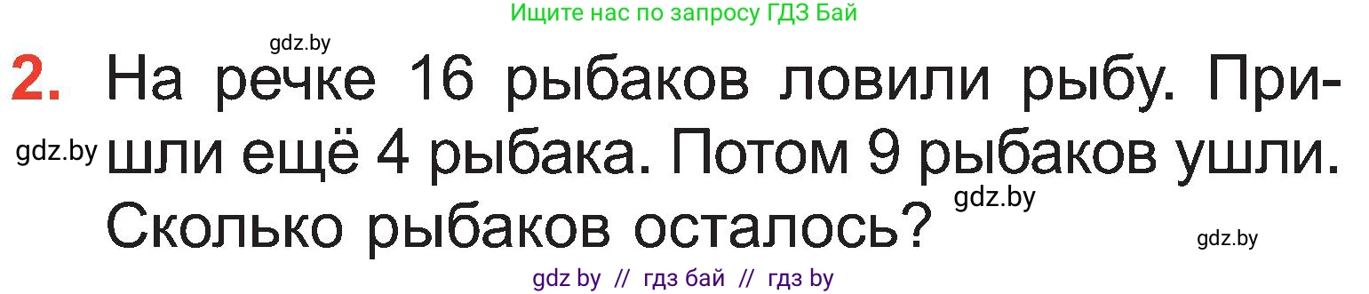 Математика, 2 класс Учебник, авторы: Муравьева Галина Леонидовна, Урбан Мария Анатольевна, издательство Академия образования, Минск, 2025, сиреневого цвета, Часть 1, страница 103, номер 2, Условие 2025