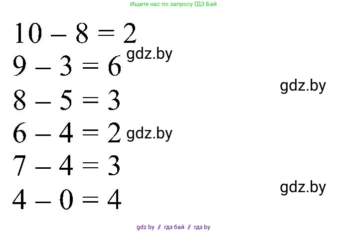 Математика, 2 класс Учебник, авторы: Муравьева Галина Леонидовна, Урбан Мария Анатольевна, издательство Академия образования, Минск, 2025, сиреневого цвета, Часть 1, страница 16, номер 2, Решение 2025 (продолжение 2)