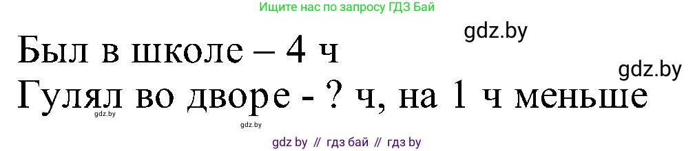 Математика, 2 класс Учебник, авторы: Муравьева Галина Леонидовна, Урбан Мария Анатольевна, издательство Академия образования, Минск, 2025, сиреневого цвета, Часть 1, страница 17, номер 5, Решение 2025 (продолжение 2)