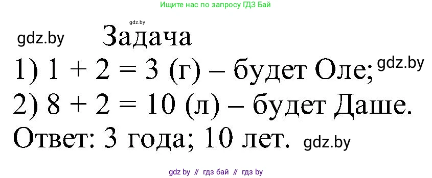 Математика, 2 класс Учебник, авторы: Муравьева Галина Леонидовна, Урбан Мария Анатольевна, издательство Академия образования, Минск, 2025, сиреневого цвета, Часть 1, страница 17, номер 7, Решение 2025 (продолжение 2)
