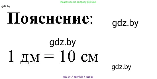 Математика, 2 класс Учебник, авторы: Муравьева Галина Леонидовна, Урбан Мария Анатольевна, издательство Академия образования, Минск, 2025, сиреневого цвета, Часть 1, страница 20, номер 3, Решение 2025 (продолжение 2)