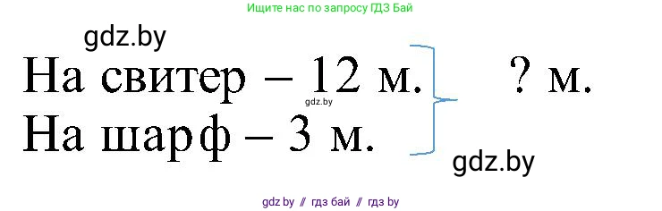 Математика, 2 класс Учебник, авторы: Муравьева Галина Леонидовна, Урбан Мария Анатольевна, издательство Академия образования, Минск, 2025, сиреневого цвета, Часть 1, страница 21, номер 7, Решение 2025 (продолжение 2)