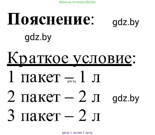 Математика, 2 класс Учебник, авторы: Муравьева Галина Леонидовна, Урбан Мария Анатольевна, издательство Академия образования, Минск, 2025, сиреневого цвета, Часть 1, страница 24, номер 3, Решение 2025 (продолжение 2)