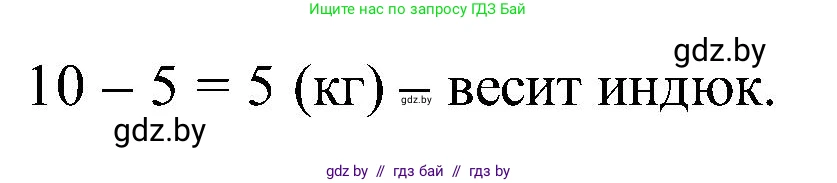 Математика, 2 класс Учебник, авторы: Муравьева Галина Леонидовна, Урбан Мария Анатольевна, издательство Академия образования, Минск, 2025, сиреневого цвета, Часть 1, страница 25, номер 8, Решение 2025 (продолжение 2)