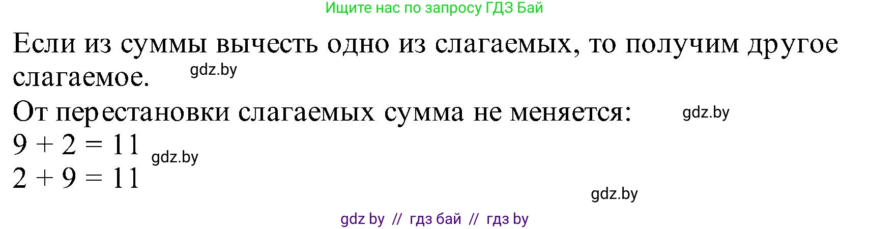 Математика, 2 класс Учебник, авторы: Муравьева Галина Леонидовна, Урбан Мария Анатольевна, издательство Академия образования, Минск, 2025, сиреневого цвета, Часть 1, страница 32, номер 2, Решение 2025 (продолжение 2)