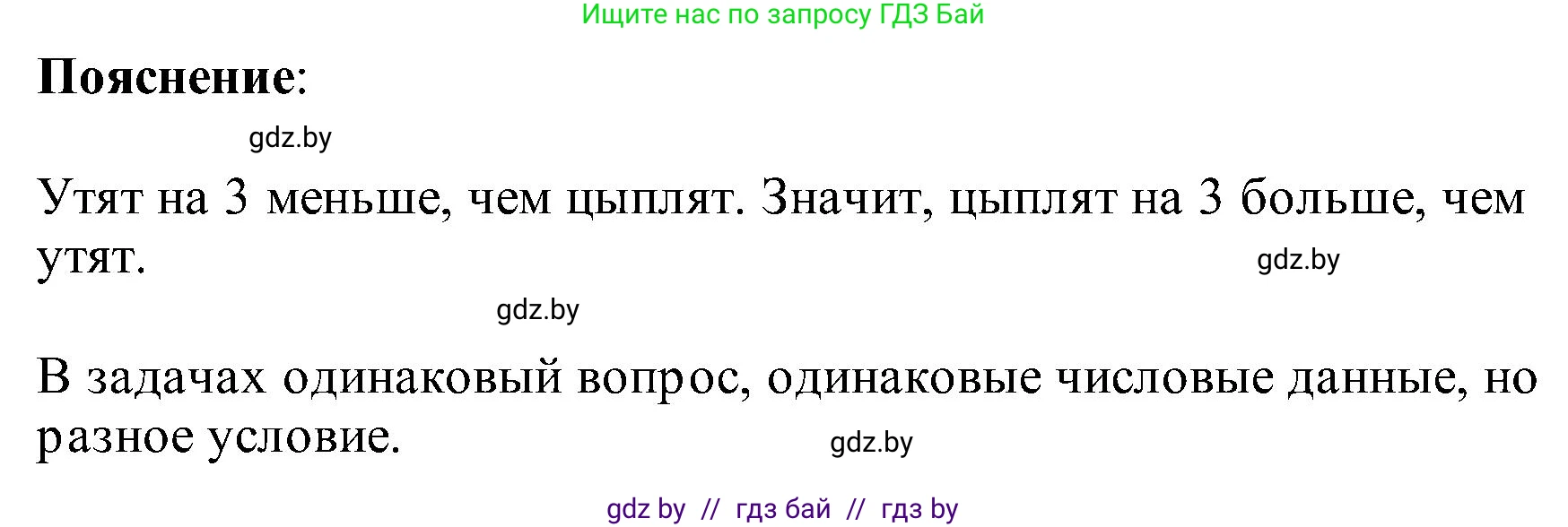 Математика, 2 класс Учебник, авторы: Муравьева Галина Леонидовна, Урбан Мария Анатольевна, издательство Академия образования, Минск, 2025, сиреневого цвета, Часть 1, страница 34, номер 4, Решение 2025 (продолжение 2)