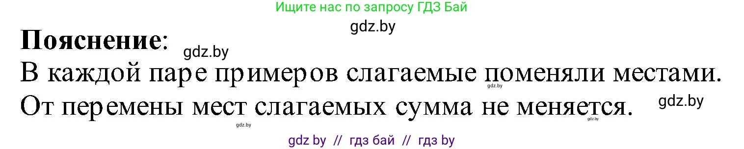 Математика, 2 класс Учебник, авторы: Муравьева Галина Леонидовна, Урбан Мария Анатольевна, издательство Академия образования, Минск, 2025, сиреневого цвета, Часть 1, страница 36, номер 2, Решение 2025 (продолжение 2)
