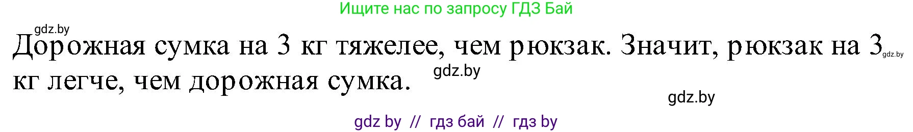 Математика, 2 класс Учебник, авторы: Муравьева Галина Леонидовна, Урбан Мария Анатольевна, издательство Академия образования, Минск, 2025, сиреневого цвета, Часть 1, страница 40, номер 2, Решение 2025 (продолжение 2)
