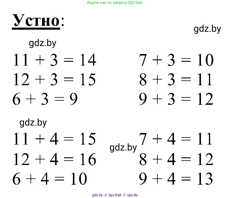 Математика, 2 класс Учебник, авторы: Муравьева Галина Леонидовна, Урбан Мария Анатольевна, издательство Академия образования, Минск, 2025, сиреневого цвета, Часть 1, страница 42, номер 3, Решение 2025 (продолжение 2)