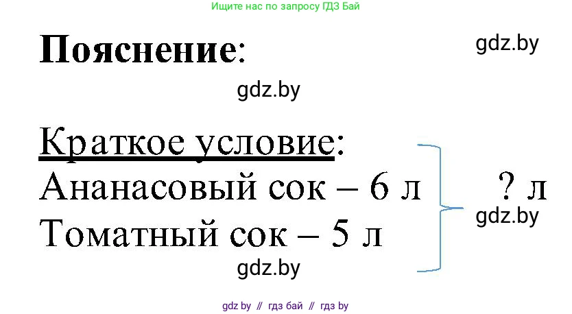 Математика, 2 класс Учебник, авторы: Муравьева Галина Леонидовна, Урбан Мария Анатольевна, издательство Академия образования, Минск, 2025, сиреневого цвета, Часть 1, страница 43, номер 5, Решение 2025 (продолжение 2)