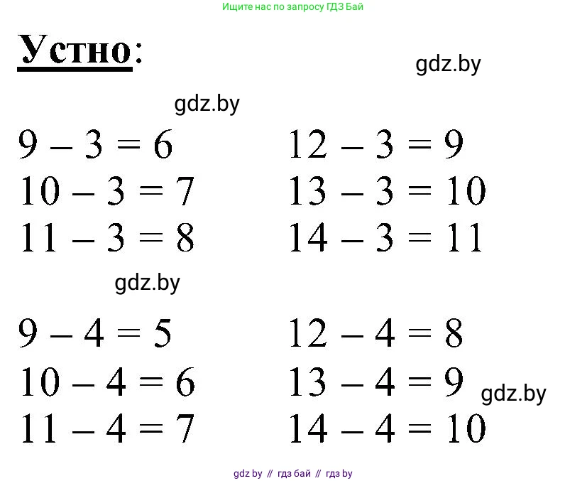 Математика, 2 класс Учебник, авторы: Муравьева Галина Леонидовна, Урбан Мария Анатольевна, издательство Академия образования, Минск, 2025, сиреневого цвета, Часть 1, страница 46, номер 2, Решение 2025 (продолжение 2)