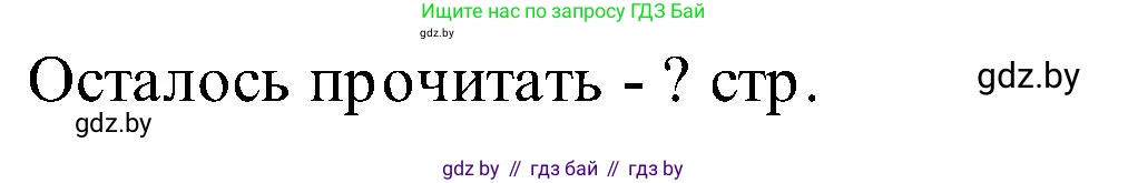 Математика, 2 класс Учебник, авторы: Муравьева Галина Леонидовна, Урбан Мария Анатольевна, издательство Академия образования, Минск, 2025, сиреневого цвета, Часть 1, страница 58, номер 4, Решение 2025 (продолжение 2)