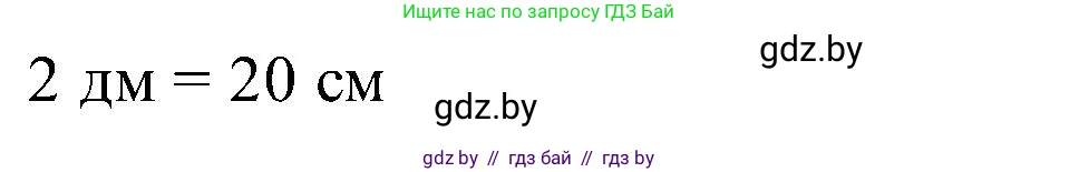 Математика, 2 класс Учебник, авторы: Муравьева Галина Леонидовна, Урбан Мария Анатольевна, издательство Академия образования, Минск, 2025, сиреневого цвета, Часть 1, страница 60, номер 3, Решение 2025 (продолжение 2)