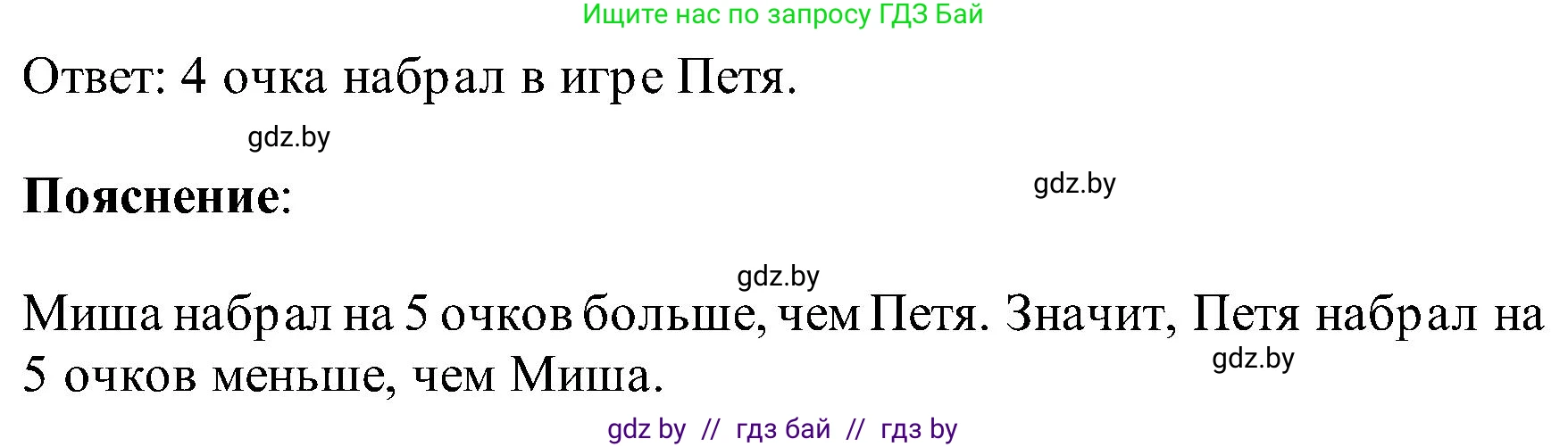 Математика, 2 класс Учебник, авторы: Муравьева Галина Леонидовна, Урбан Мария Анатольевна, издательство Академия образования, Минск, 2025, сиреневого цвета, Часть 1, страница 62, номер 2, Решение 2025 (продолжение 2)