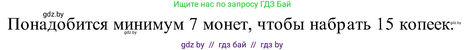 Математика, 2 класс Учебник, авторы: Муравьева Галина Леонидовна, Урбан Мария Анатольевна, издательство Академия образования, Минск, 2025, сиреневого цвета, Часть 1, страница 73, номер 4, Решение 2025 (продолжение 2)