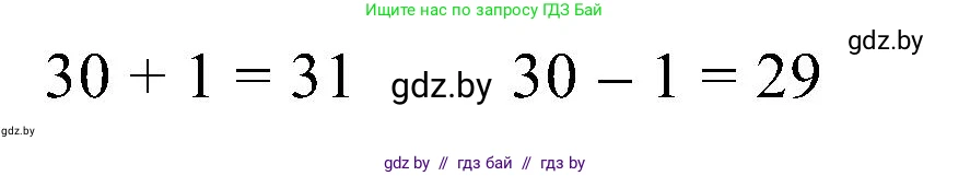 Математика, 2 класс Учебник, авторы: Муравьева Галина Леонидовна, Урбан Мария Анатольевна, издательство Академия образования, Минск, 2025, сиреневого цвета, Часть 1, страница 80, номер 3, Решение 2025 (продолжение 2)